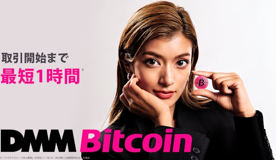 DMMBitcoin公式画像