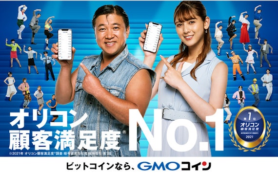 GMOコイン　公式スクリーンショット