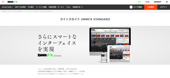 DMM CFD - 初心者向けCFDトレード(取引) アプリ – Apps on Google Play