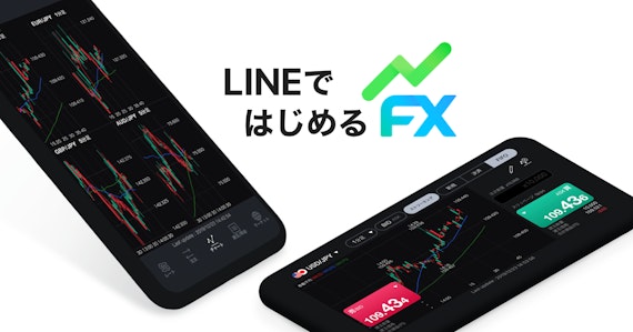 LINE FX 公式サイト