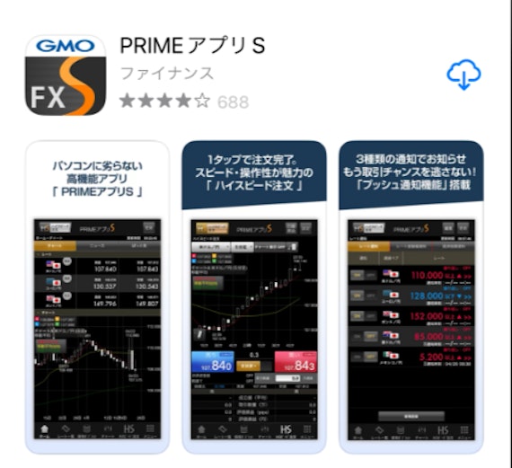 スクショ＿FXプライムbyGMO＿PRIMEアプリS＿アプリ