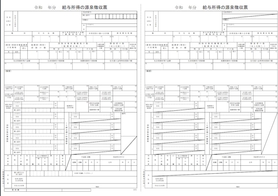 源泉徴収票のスクショ