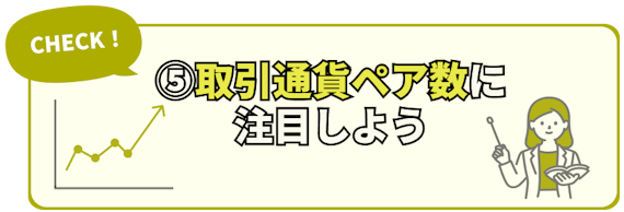 2023年版】MT4対応のおすすめ国内FX会社6選｜インジケーターや